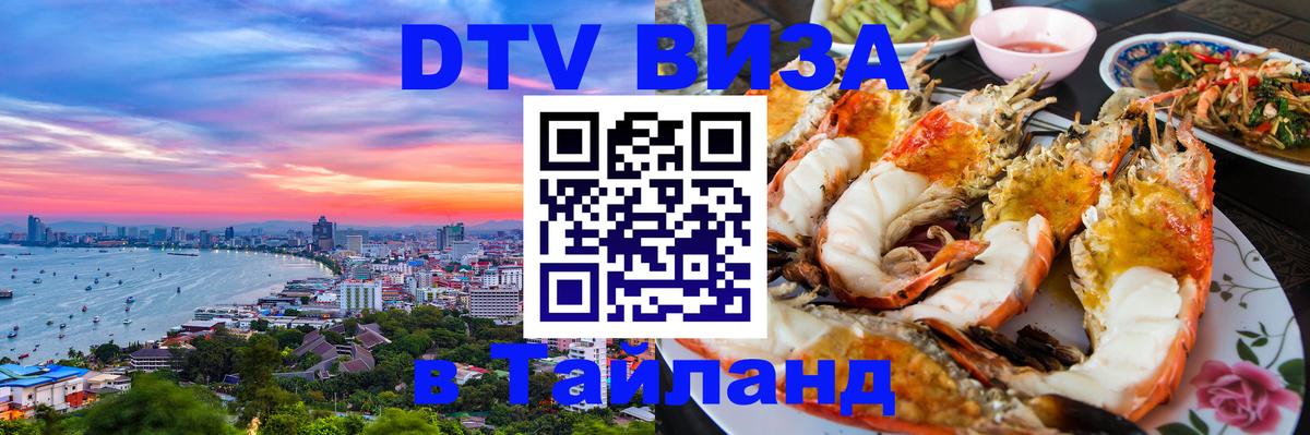 Оформление DTV визы под ключ: стоимость и тарифы, только загранпаспорт - 19.11.2025 